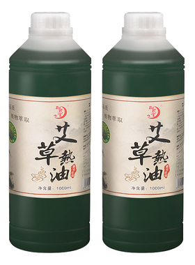 艾草精油正品发热疏通身体