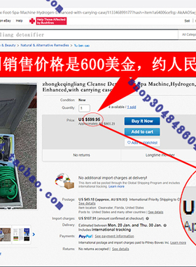 真品徐州中科氢量平通仪排毒仪