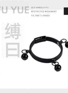 随着动作铃声响~~磁吸铃铛手环脚环女用外出手环配饰情侣调情