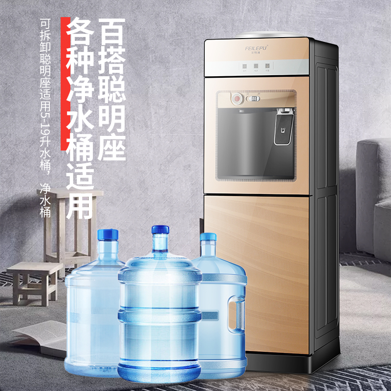 菲勒浦饮水机家用立式办公室制冷制热桶装水台式大小型全自动智能 菲勒浦饮水机家用立式办公室制冷制热桶装水台式大小型全自动智能