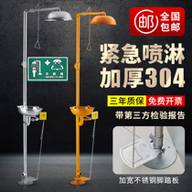 Yoshino 304 stainless steel composite type emergency spray eye-washing machine upright shower flushing eye machine