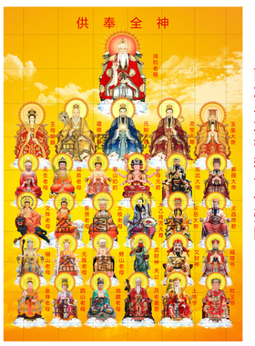 三清观音老母泰山奶奶挂画