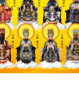 十殿阎王画像挂画阎王爷挂画