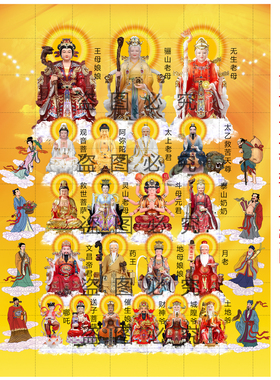 全神图挂画玉帝王母观音老君挂画