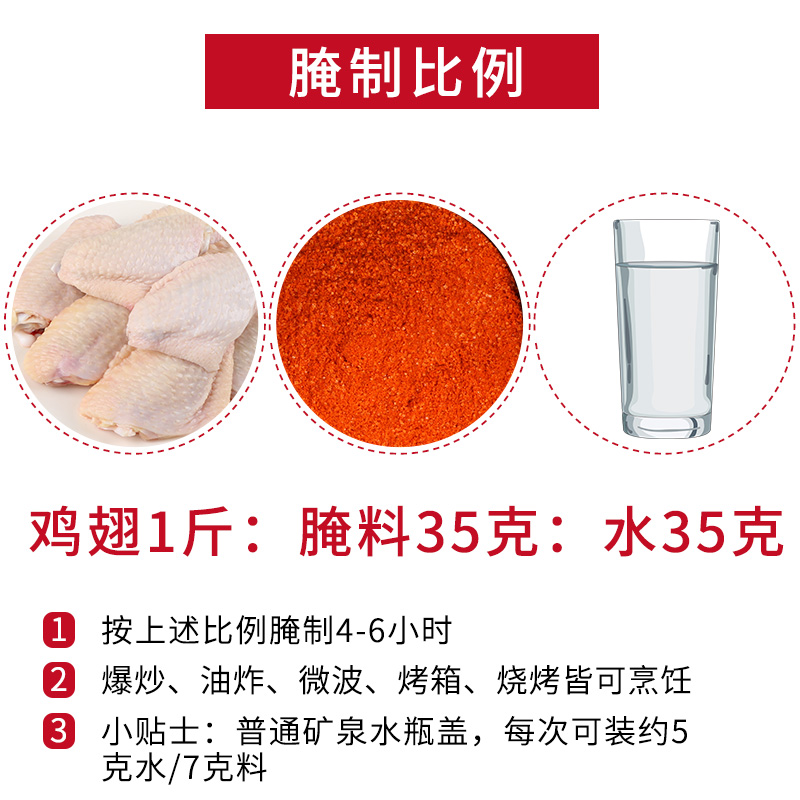 新奥尔良烤翅腌料家用 蜜汁烤肉鸡翅炸鸡腌制料烧烤调料奥尔良粉 - 图1