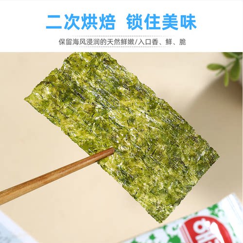 韩国进口海牌海苔32小包原味芥末鱿鱼烤干紫菜多口味即食寿司零食 - 图2