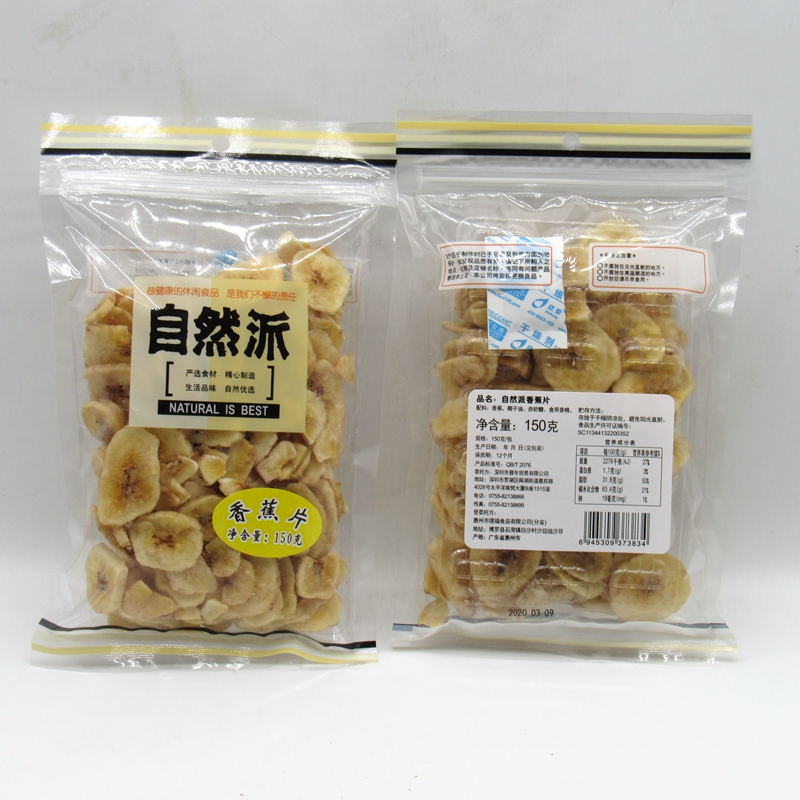 菲律宾风味自然派香蕉片150g*8包 芭蕉干香甜酥脆水果干休闲零食 - 图1