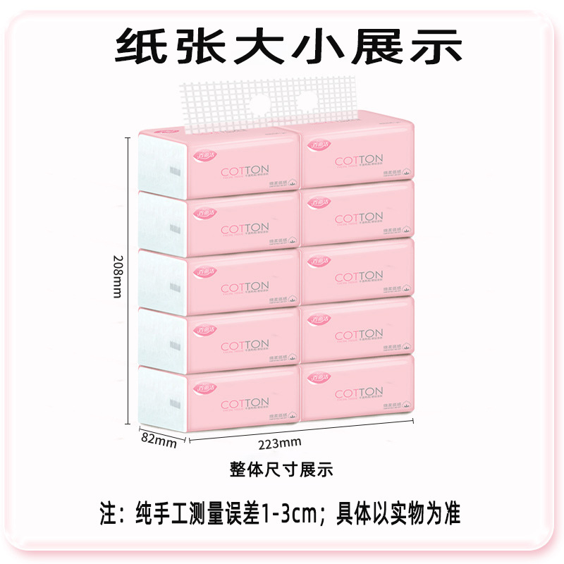 大包家用抽纸妇婴纸巾卫生纸餐巾纸面巾纸卫生纸-第4张图片-提都小院
