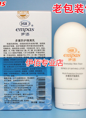 防护隔离防护皮肤隔离empas任何