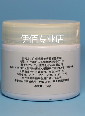 伊佰滋养保湿正常提亮