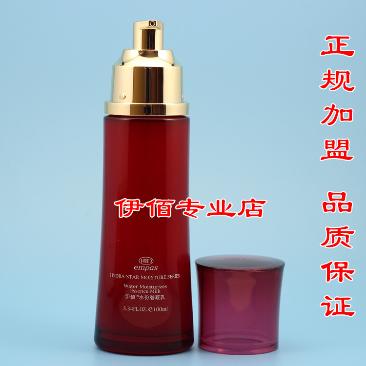 伊佰水份碧凝乳液100ml  补水保湿滋润 正品 干性皮肤用 - 图2