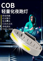 Night Running Gear Safety Light Hand Ring Light Warning Light Running Wrist Light Multifunction rechargeable riding guard lamp