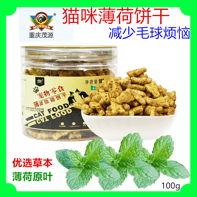 猫薄荷饼干猫咪零食金枪鱼干猫草粒磨牙猫草棒洁齿营养增肥化毛球,淘宝优惠券,粉丝福利购,淘宝优惠卷