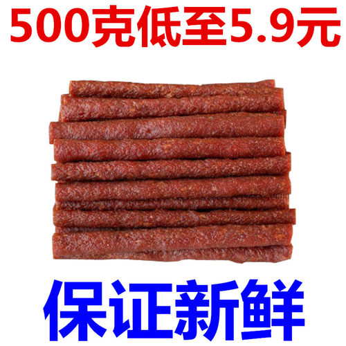 狗狗零食牛肉条500克肉棒泰迪金毛狗训练奖励高钙幼犬磨牙棒大包 - 图0