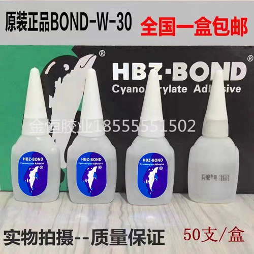 正宗台湾同声502胶水同聲粤W-30瞬间接着剂家具修补维修 一盒包邮 - 图0