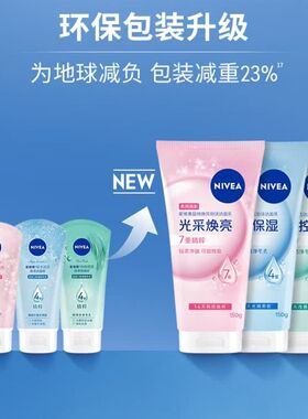 妮维雅女士洗面奶 净颜清透洗颜泥150g+150g清洁油脂和残妆洁面乳