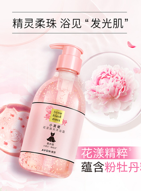 雅芳小黑裙花漾香体乳400g沐浴露400g烟酰胺焕采牡丹花果香身体乳