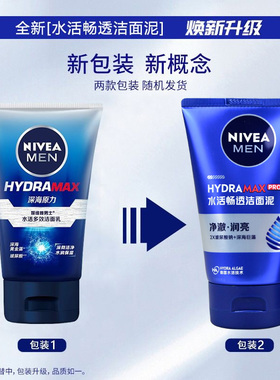 妮维雅男士水活畅透洁面泥100g送50g洗面奶补水保湿原:多效洁面乳