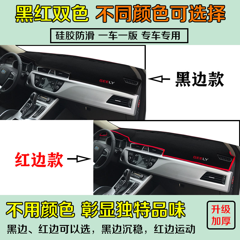 东风天锦KR中卡货车中控台避光垫内饰品遮阳工作台防晒遮光垫装饰-图2