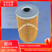 12vb 10 30 a accessories Chai 6190 8190ZLD maintenance accessories 12v190 firewood fuel filter filter