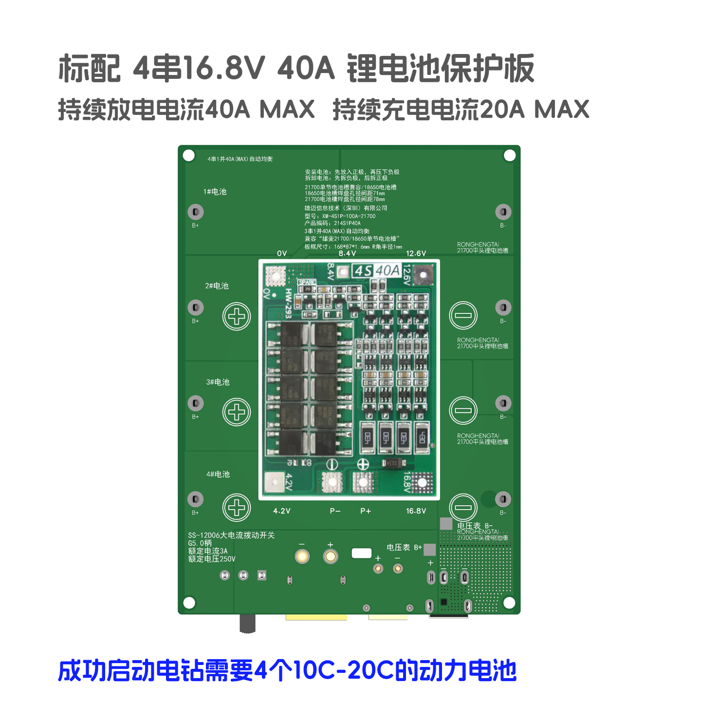 4串1并备用电源16.8V40A 21700电池盒18650 74Wh NAS摄像头路由器 - 图1