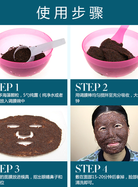 美容院专用补水保湿正品海藻面膜