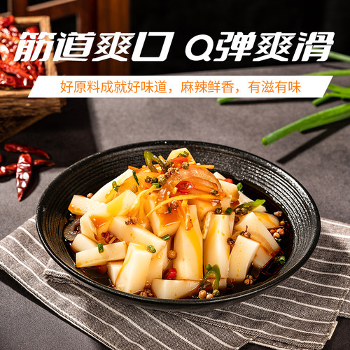 皮老铺肉皮胶原蛋白冻280g带料包凉菜预制冷菜凉拌下酒菜开袋即食 - 图0