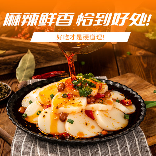 皮老铺肉皮胶原蛋白冻280g带料包凉菜预制冷菜凉拌下酒菜开袋即食 - 图1