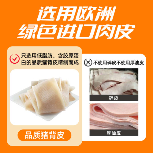 皮老铺肉皮胶原蛋白冻280g带料包凉菜预制冷菜凉拌下酒菜开袋即食 - 图2
