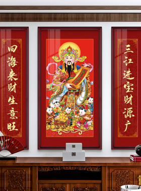 网红神爷装财画天官饰赐年福新中堂客壁画新中式厅村堂屋招画财挂