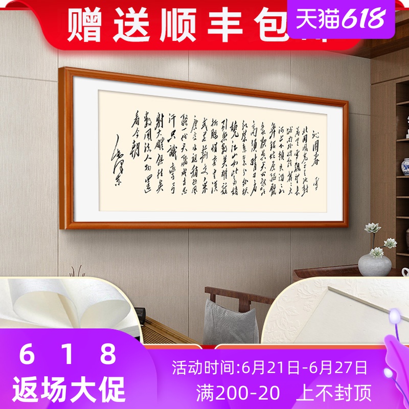 毛泽东沁园春推荐品牌 新人首单立减十元 21年6月 淘宝海外