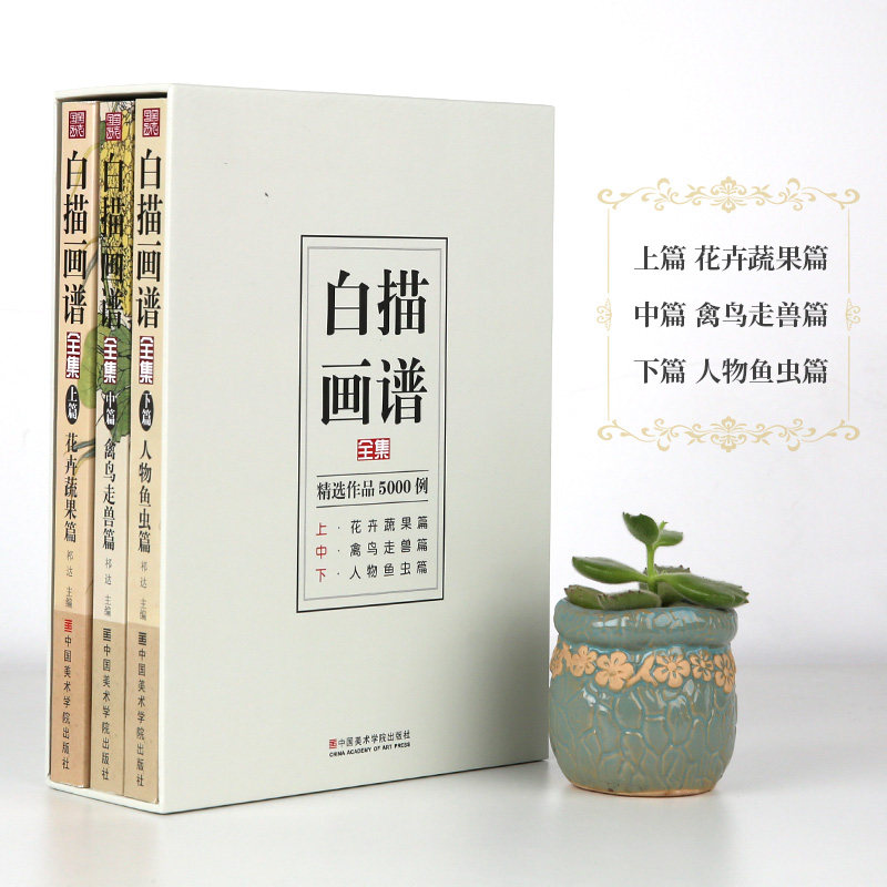 白描画谱全集 花卉蔬果禽鸟人物工笔画仕女图谱零基础中国画入门美术写意绘画描摹线稿书籍教学教材教程临摹国画底稿画册本大全