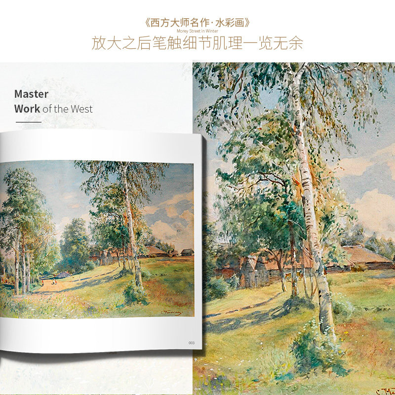 千年回望西方大师名作水彩画 国美500年欧洲经典回响原作高清本临摹风景色彩世界绘画画册美术书教程书籍作品名画艺术进口教学教材,淘宝优惠券,粉丝福利购,淘宝优惠卷