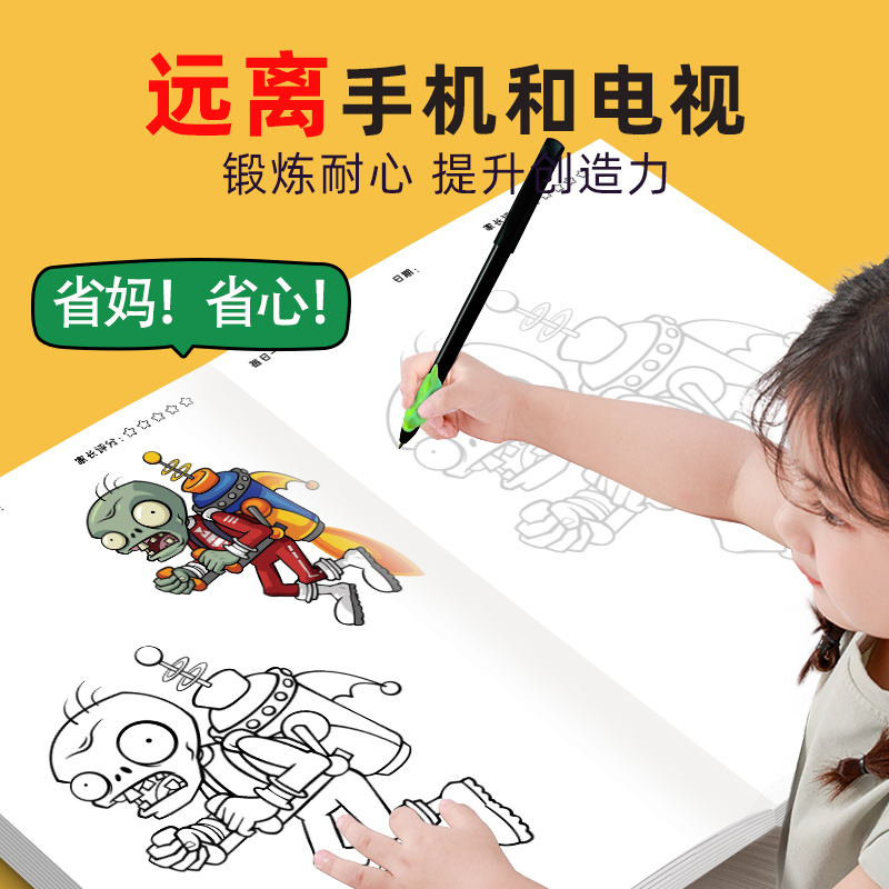 植物大战僵尸描摹本儿童漫画卡通动漫描绘画画临摹简笔画铅笔白描图涂鸦涂色训练练习绘画幼儿园入门画本画册