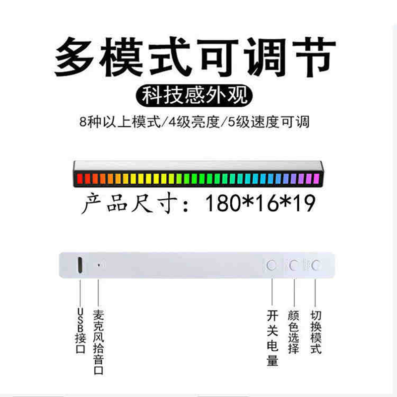 氛围拾音灯音频电平显示器声控音乐灯七彩节奏灯音响车载电脑手机 - 图2