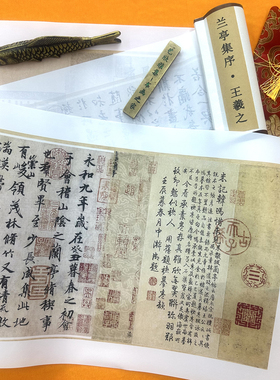 晋代王羲之兰亭序书法手工装裱