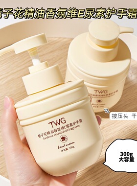 买一发2 栀子花精油香氛维E尿素护手霜 保湿补水滋润手霜 现货一