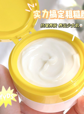 买一发2滋润黄芪霜补水养肤莹润面霜透亮肌肤改善粗糙干燥脂膏