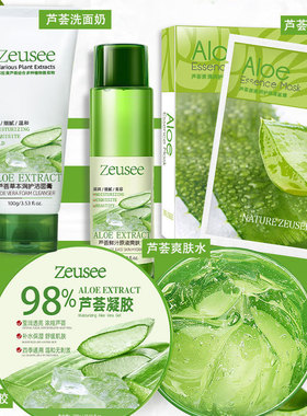 芦荟护肤套装 芦荟胶爽肤水面膜洗面奶4件套补水保湿水乳化妆品