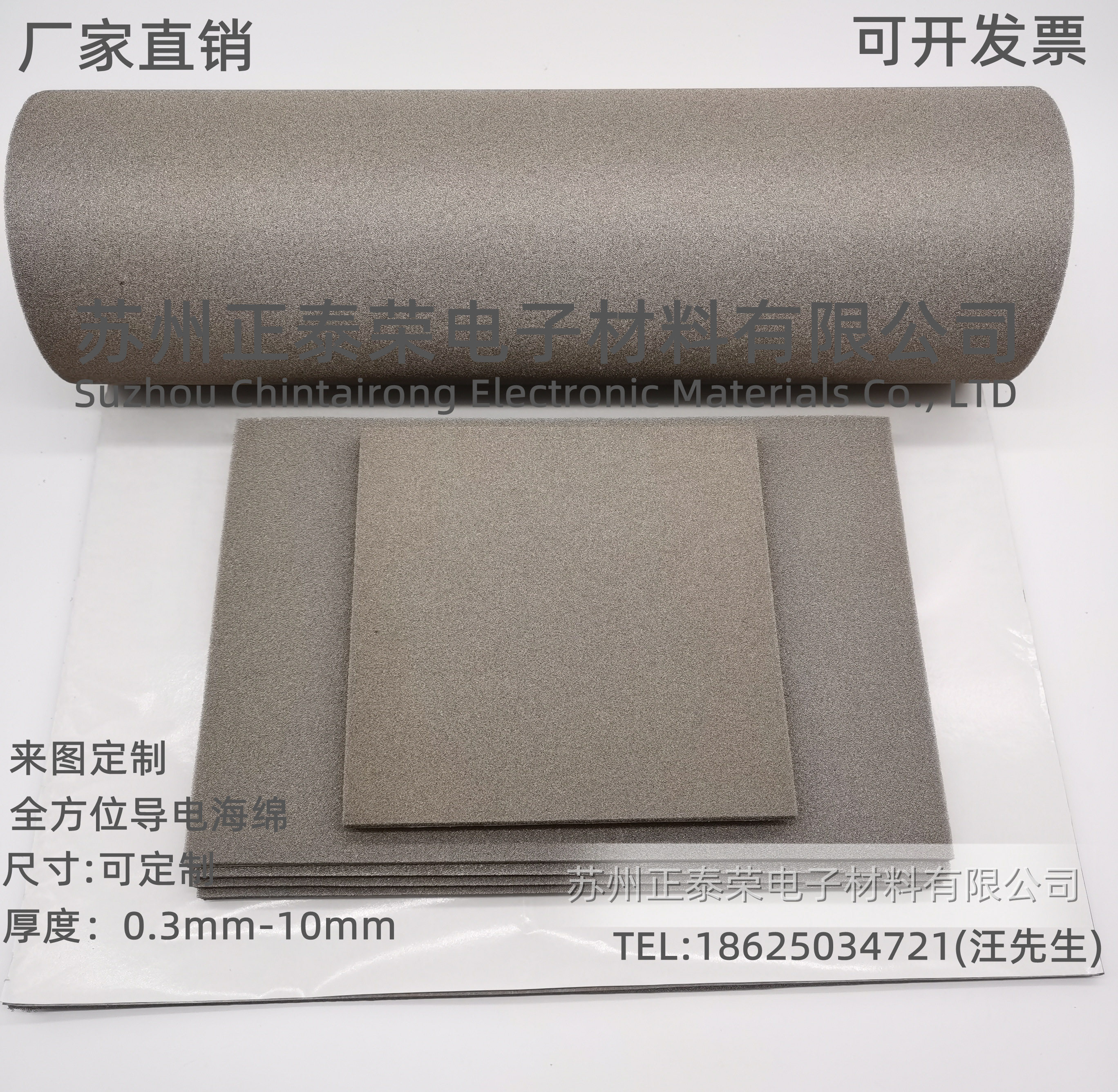 厂家直销 单面背胶导电海绵 导电泡棉 电磁信号屏蔽海棉 裸棉,淘宝优惠券,粉丝福利购,淘宝优惠卷