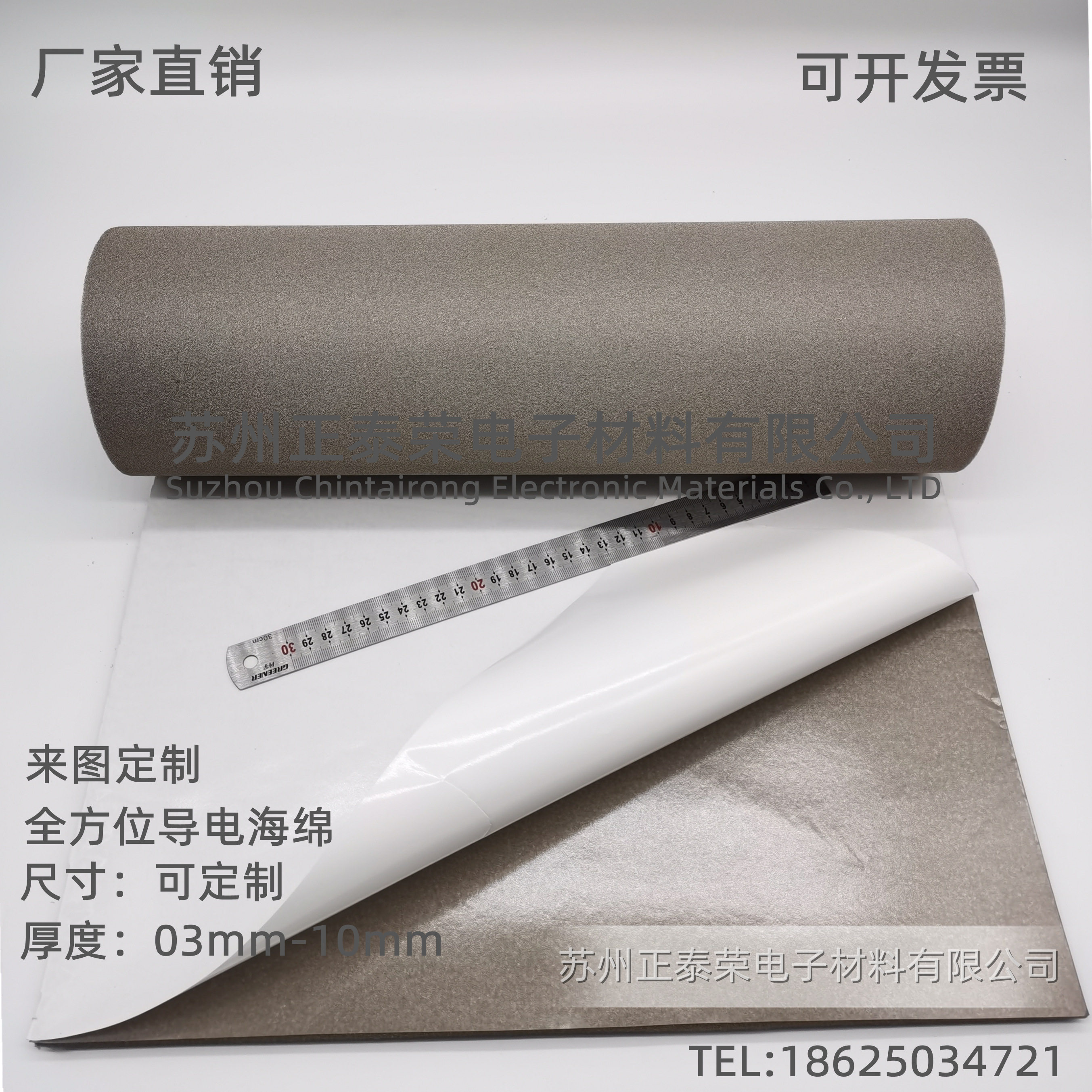 厂家直销 单面背胶导电海绵 导电泡棉 电磁信号屏蔽海棉 裸棉,淘宝优惠券,粉丝福利购,淘宝优惠卷