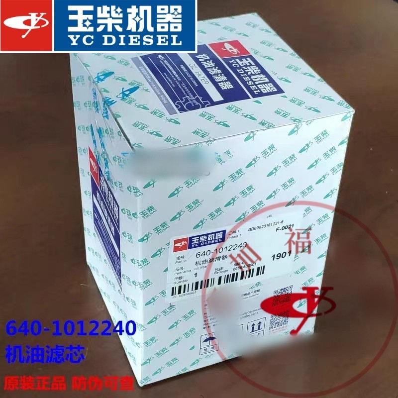 4108玉柴原装640-1012240机油滤清YC6108发动机客货工程机JX1012,淘宝优惠券,粉丝福利购,淘宝优惠卷