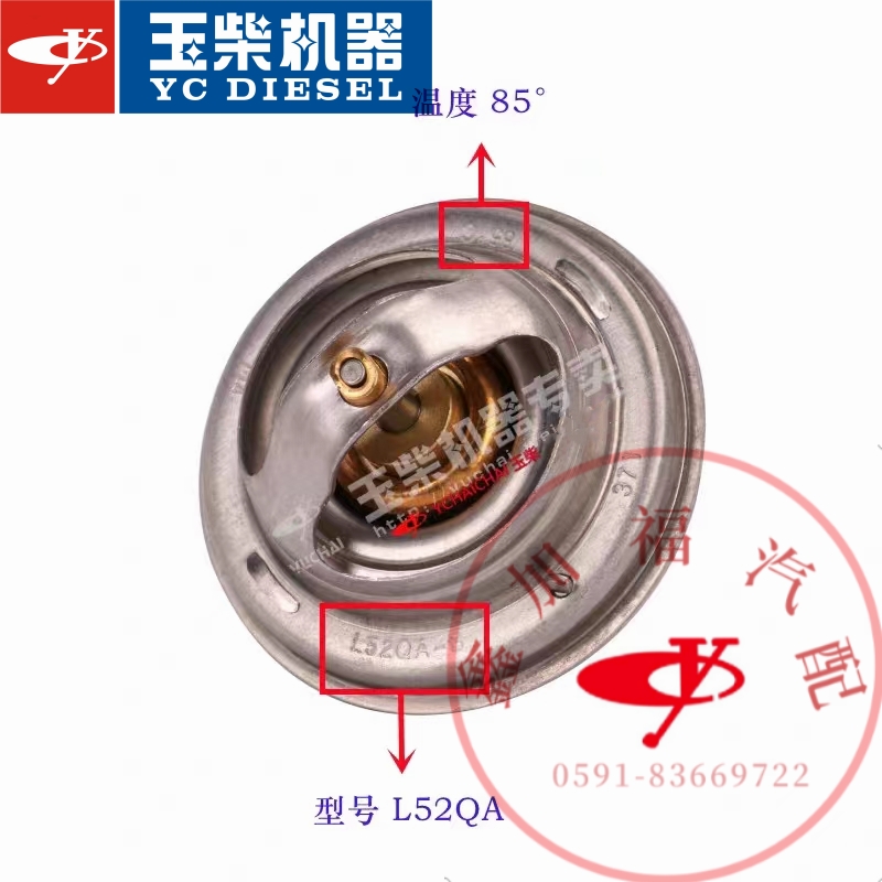 玉柴原厂YC6L发动机L52QA-1306004B节温器85°东风江淮乘龙宇通 - 图1