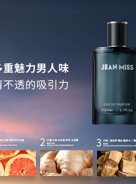 小城伊香魅蓝男士香水持久留香