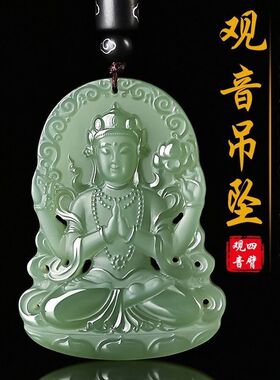 坠玉坠吊观音天然项链观音菩萨新疆玉牌青白色挂件白玉玉石观音