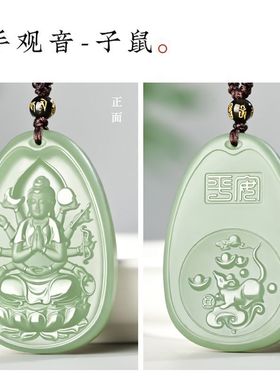 佛藏十二生肖男女玉坠青白色文殊天然玉石虚空本命守护神菩萨新疆