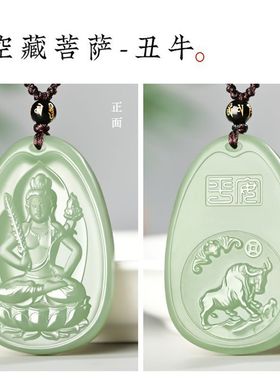 十二生肖文殊虚空佛藏玉坠男女菩萨新疆玉石守护神本命青白色天然