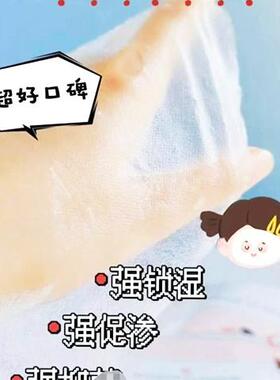玉姬优品冰敷膜冷敷贴修复敏感