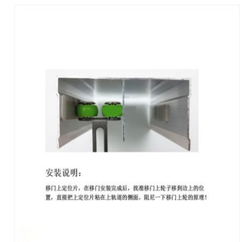 移门定位片衣柜门防撞片上轨道定位器推拉门阻尼门挡防弹橱柜缓冲 - 图1