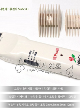 原装进口日立刀头红玫瑰电推剪